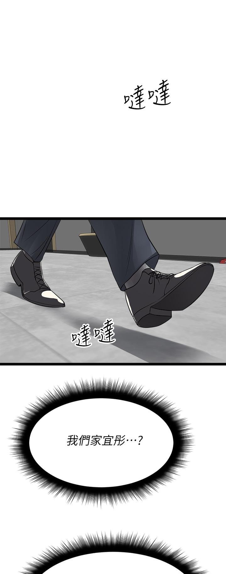 原味拍賣 第11話-宜彤的肉體誘惑 第32页