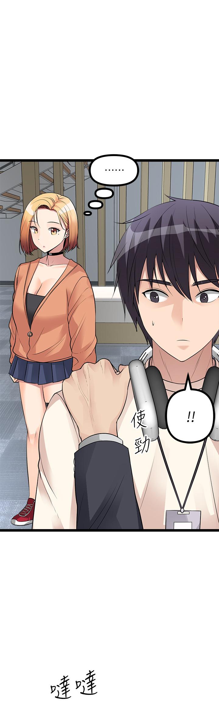 原味拍賣 第11話-宜彤的肉體誘惑 第31页