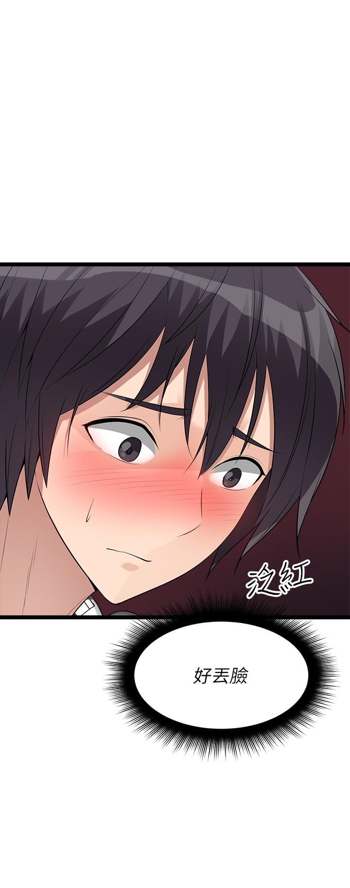 原味拍賣 第11話-宜彤的肉體誘惑 第44页