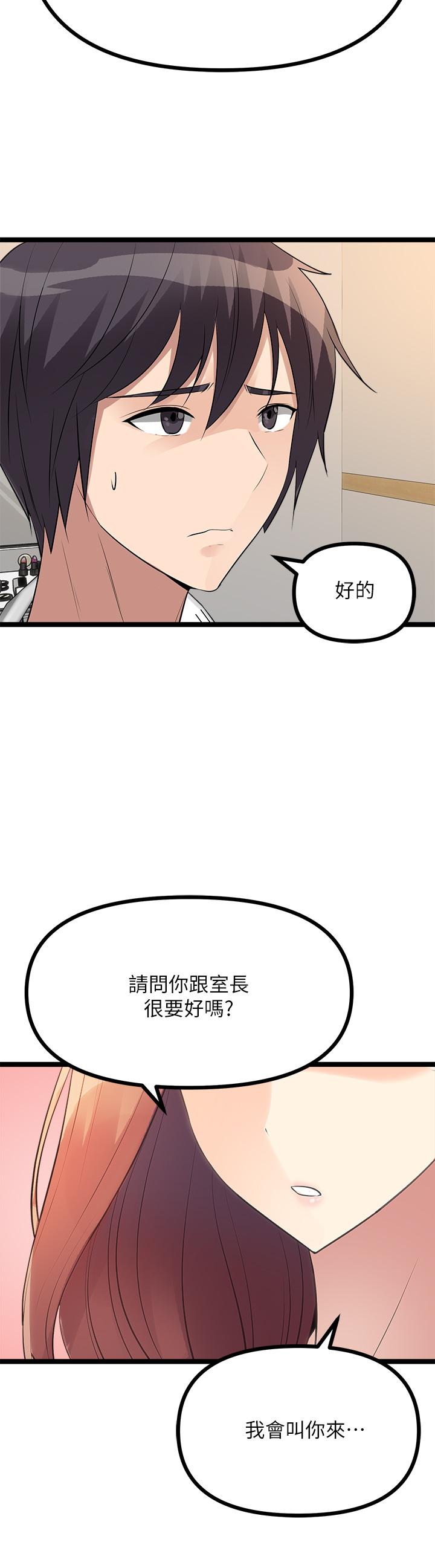 原味拍賣 第11話-宜彤的肉體誘惑 第49页