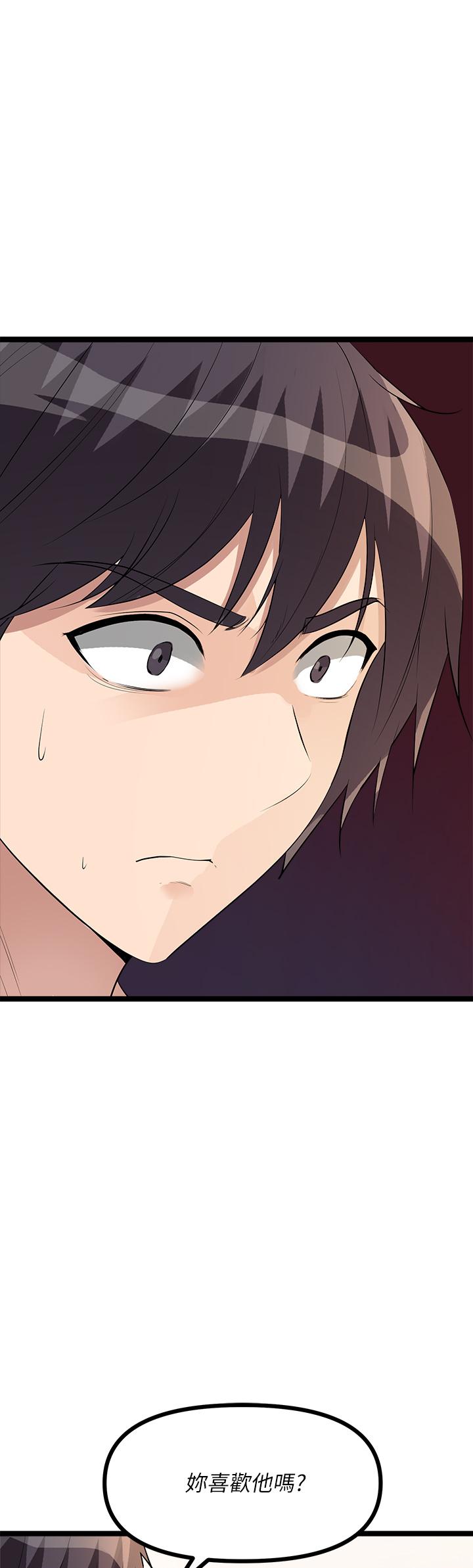 原味拍賣 第11話-宜彤的肉體誘惑 第51页