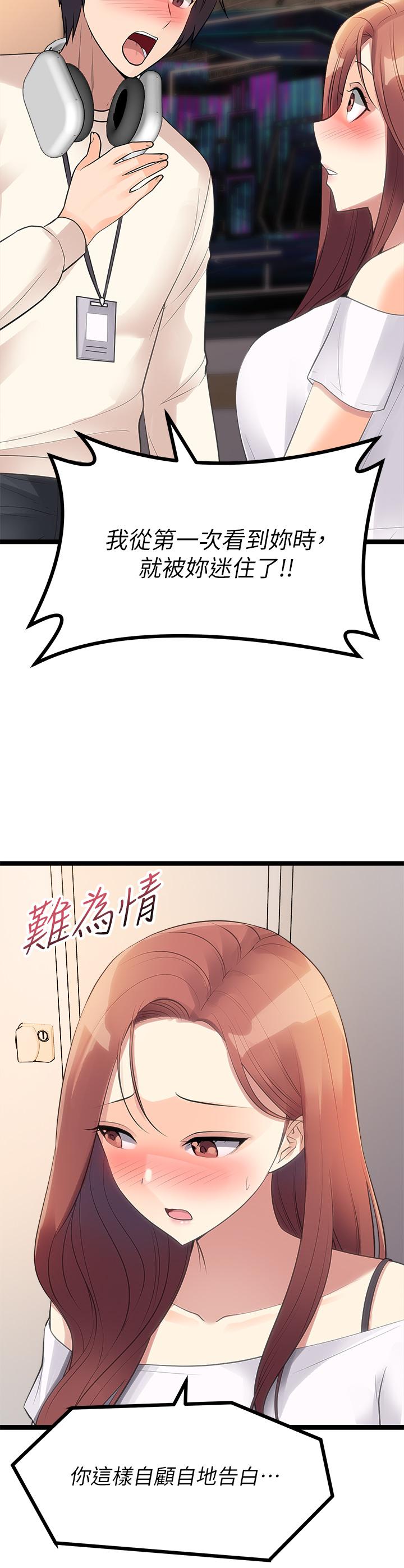 原味拍賣 第11話-宜彤的肉體誘惑 第58页