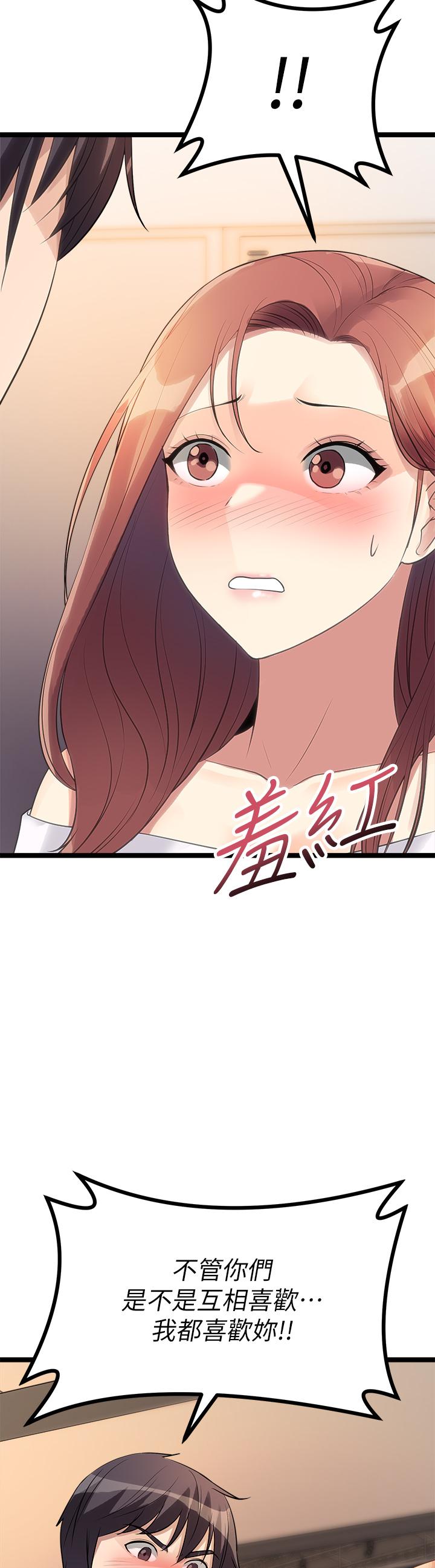 原味拍賣 第11話-宜彤的肉體誘惑 第57页