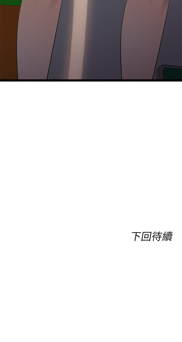 原味拍賣 第11話-宜彤的肉體誘惑 第68页