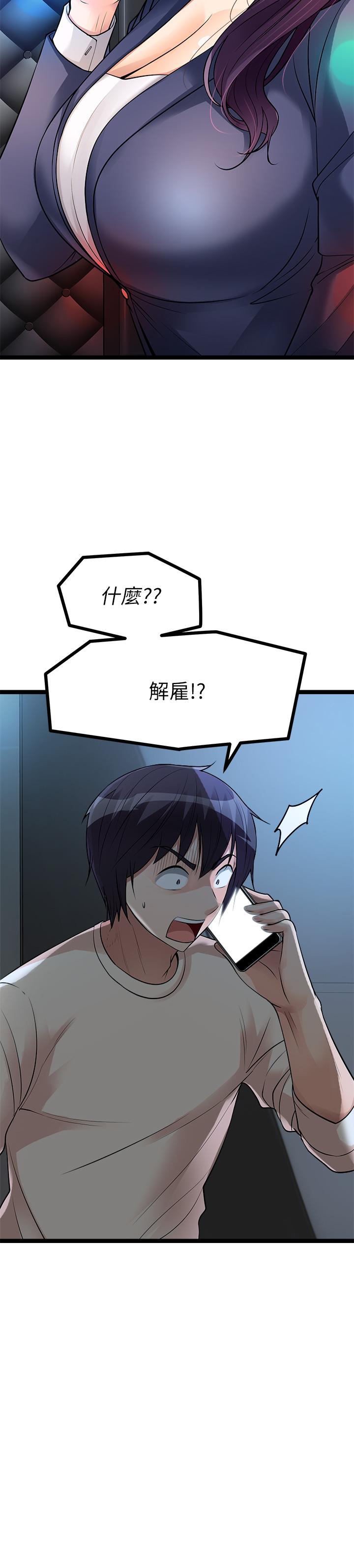 原味拍賣 第12話-要我插你濕噠噠的穴穴嗎 第32页