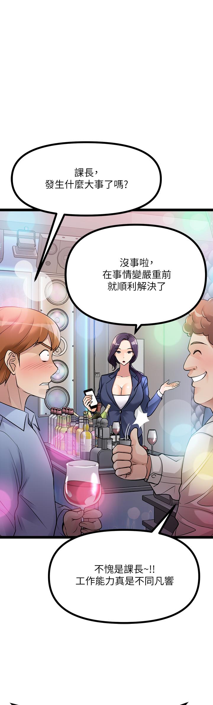 原味拍賣 第12話-要我插你濕噠噠的穴穴嗎 第37页