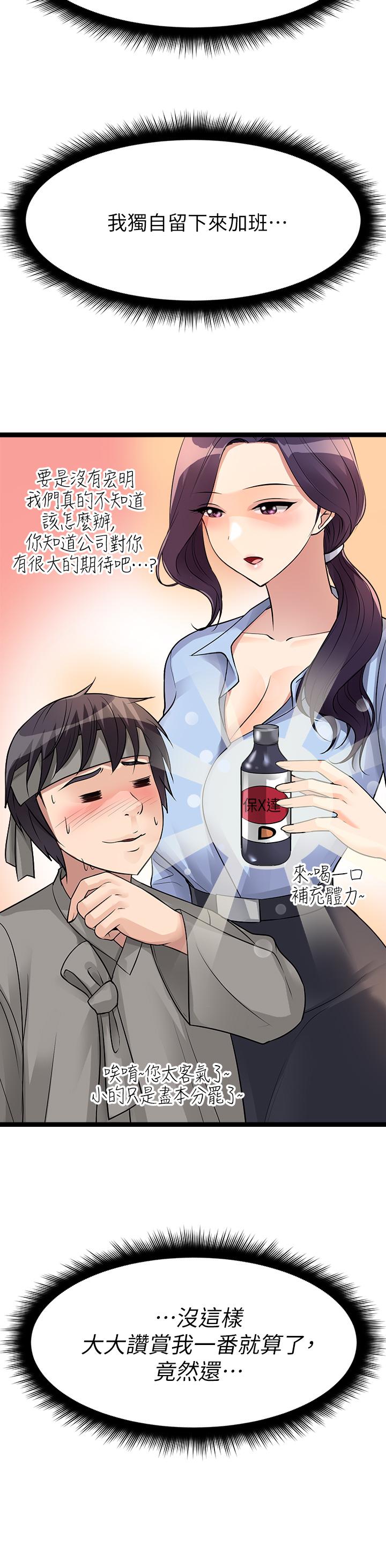 原味拍賣 第12話-要我插你濕噠噠的穴穴嗎 第40页