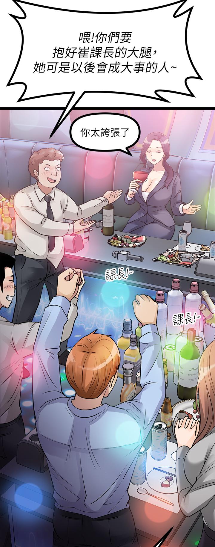 原味拍賣 第12話-要我插你濕噠噠的穴穴嗎 第38页