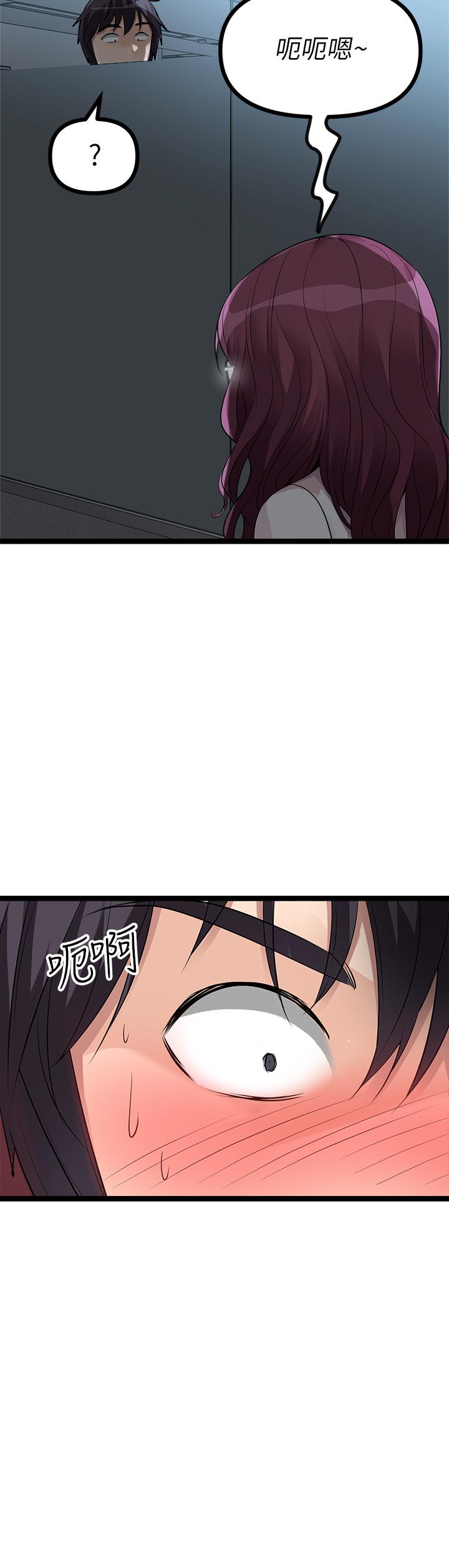 原味拍賣 第12話-要我插你濕噠噠的穴穴嗎 第44页