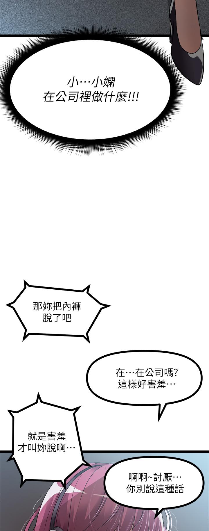 原味拍賣 第12話-要我插你濕噠噠的穴穴嗎 第46页