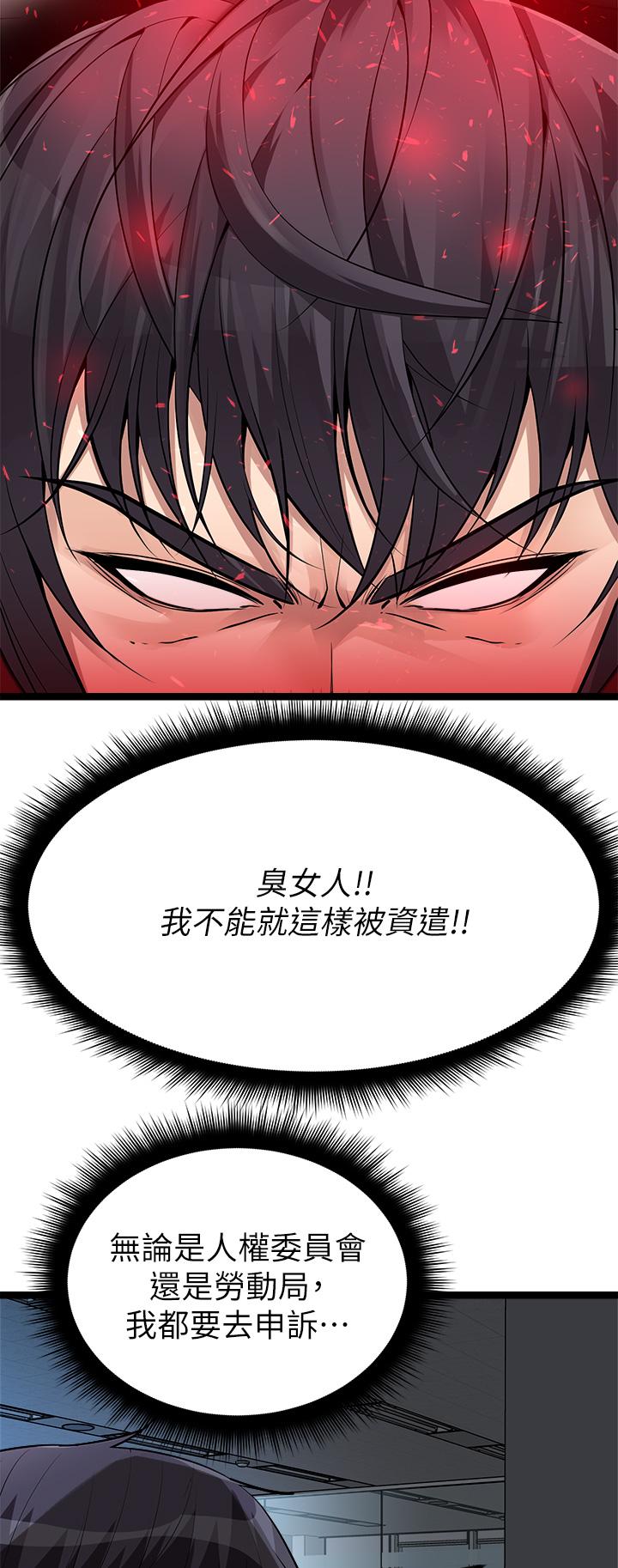 原味拍賣 第12話-要我插你濕噠噠的穴穴嗎 第42页