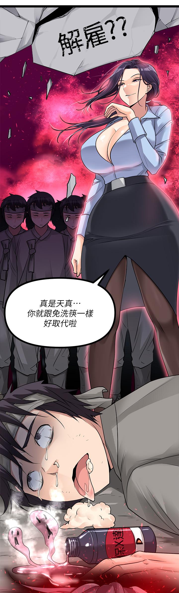 原味拍賣 第12話-要我插你濕噠噠的穴穴嗎 第41页
