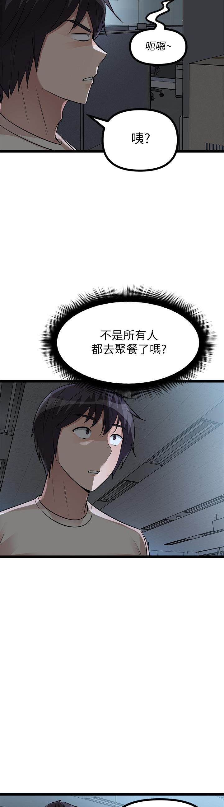 原味拍賣 第12話-要我插你濕噠噠的穴穴嗎 第43页