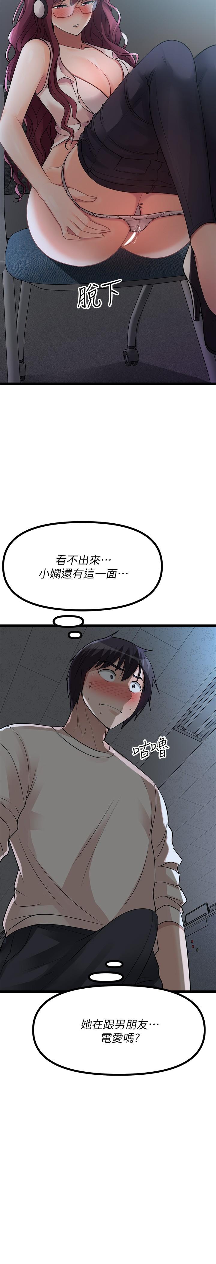 原味拍賣 第12話-要我插你濕噠噠的穴穴嗎 第48页