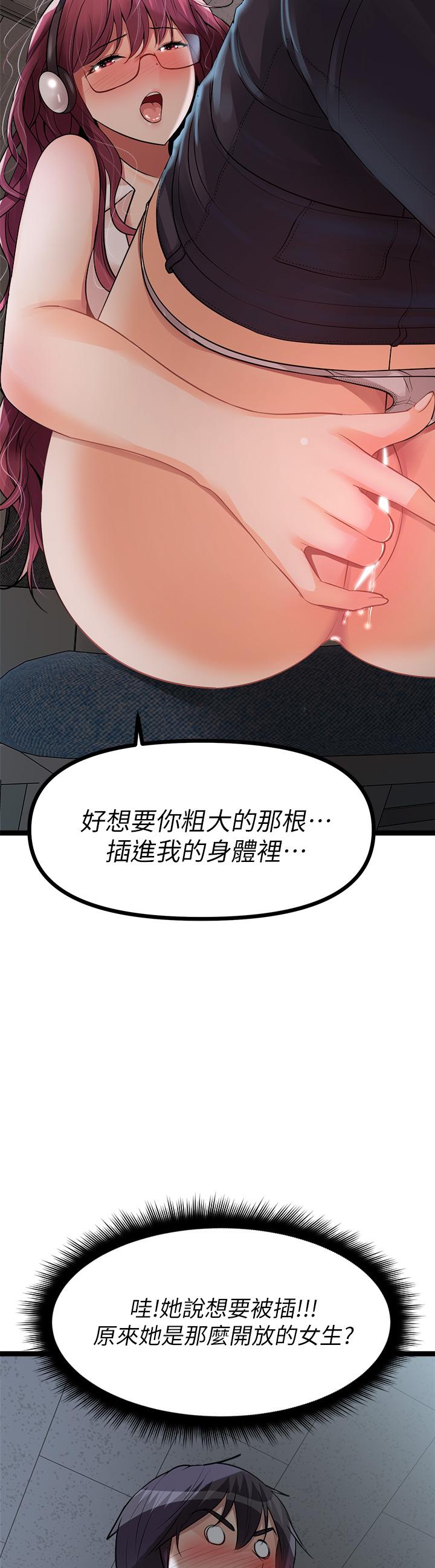 原味拍賣 第12話-要我插你濕噠噠的穴穴嗎 第52页