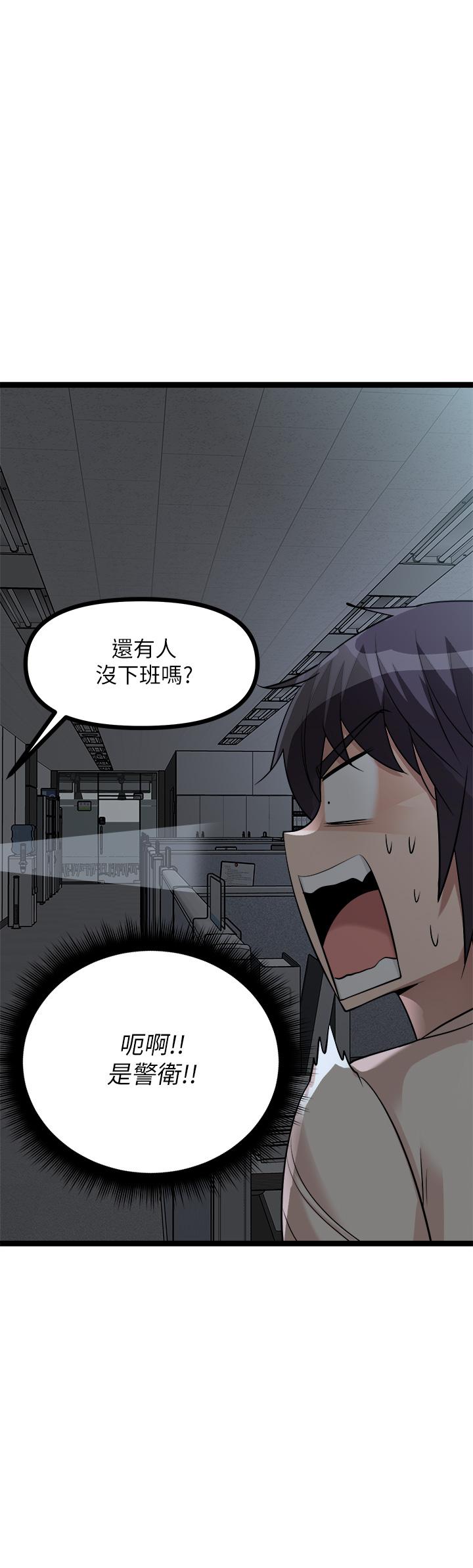 原味拍賣 第12話-要我插你濕噠噠的穴穴嗎 第58页