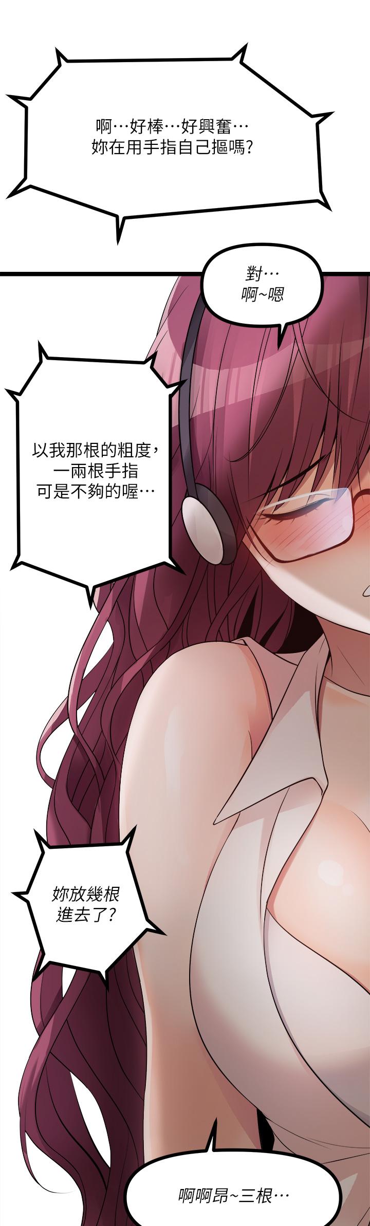 原味拍賣 第12話-要我插你濕噠噠的穴穴嗎 第54页