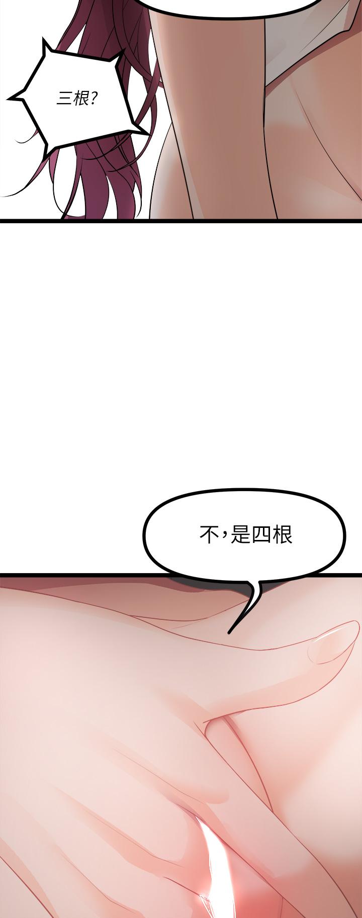 原味拍賣 第12話-要我插你濕噠噠的穴穴嗎 第55页
