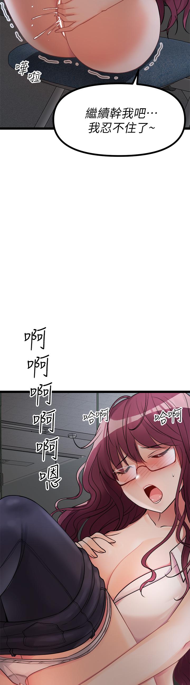 原味拍賣 第12話-要我插你濕噠噠的穴穴嗎 第60页
