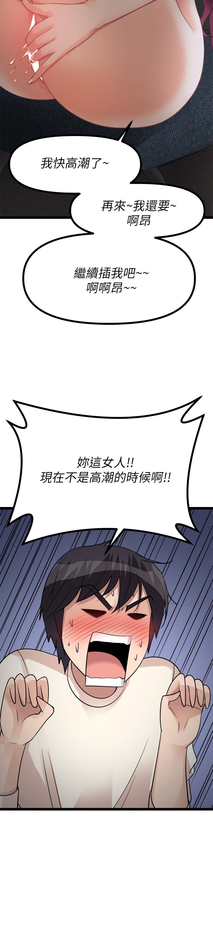 原味拍賣 第12話-要我插你濕噠噠的穴穴嗎 第61页