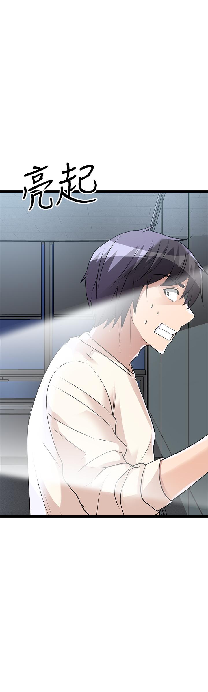 原味拍賣 第12話-要我插你濕噠噠的穴穴嗎 第62页