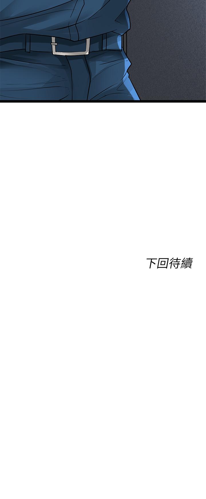 原味拍賣 第12話-要我插你濕噠噠的穴穴嗎 第64页