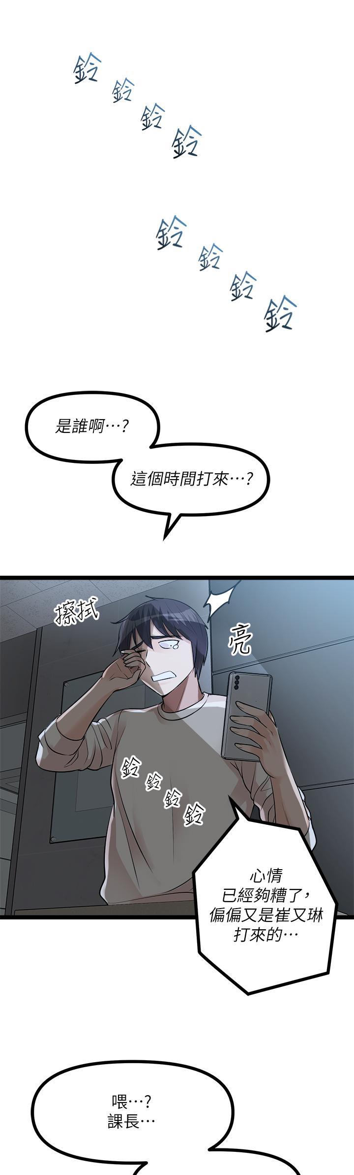 原味拍賣 第12話-要我插你濕噠噠的穴穴嗎 第25页