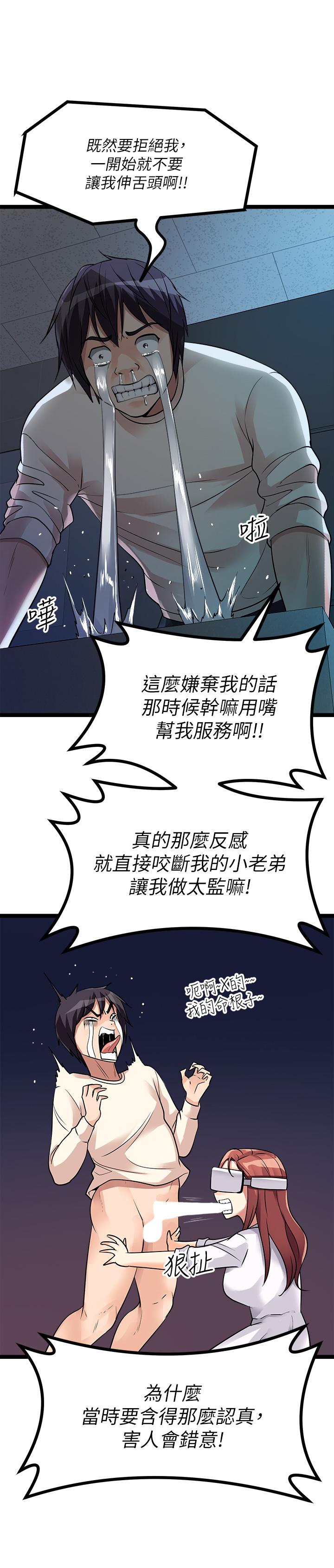 原味拍賣 第12話-要我插你濕噠噠的穴穴嗎 第24页