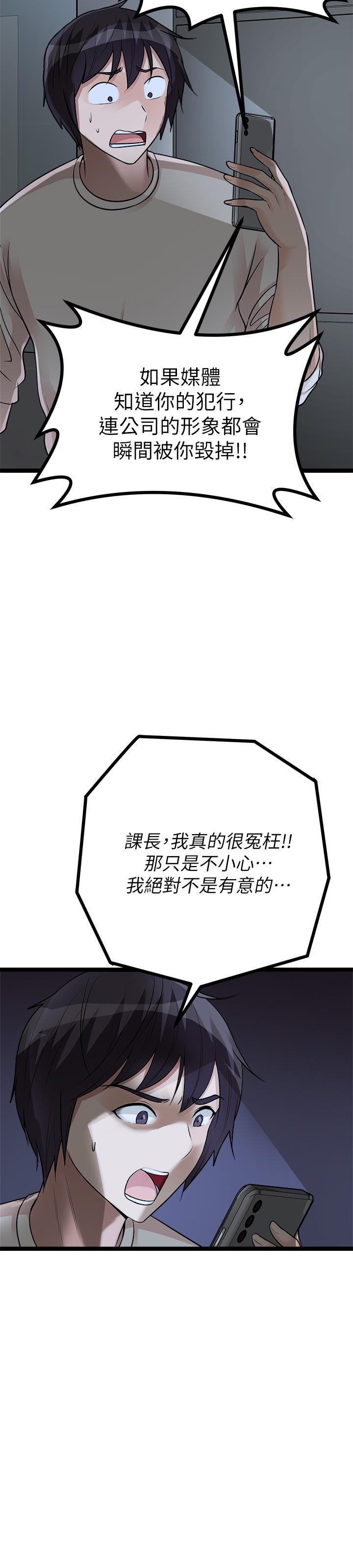 原味拍賣 第12話-要我插你濕噠噠的穴穴嗎 第28页