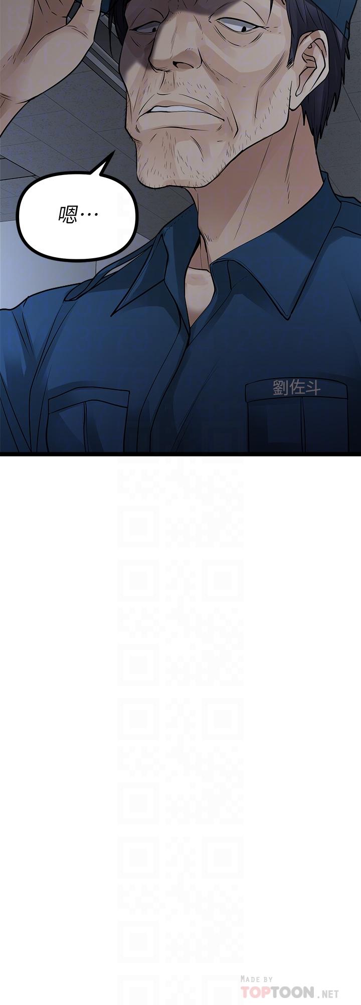 原味拍賣 第13話-請你溫柔一點 第10页