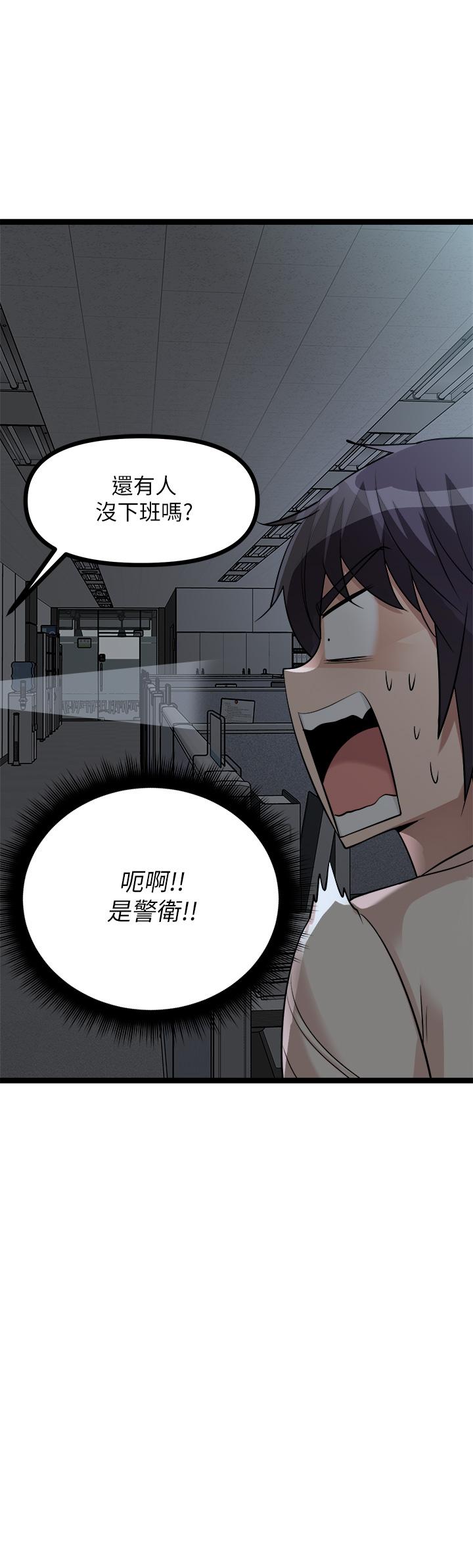 原味拍賣 第13話-請你溫柔一點 第1页