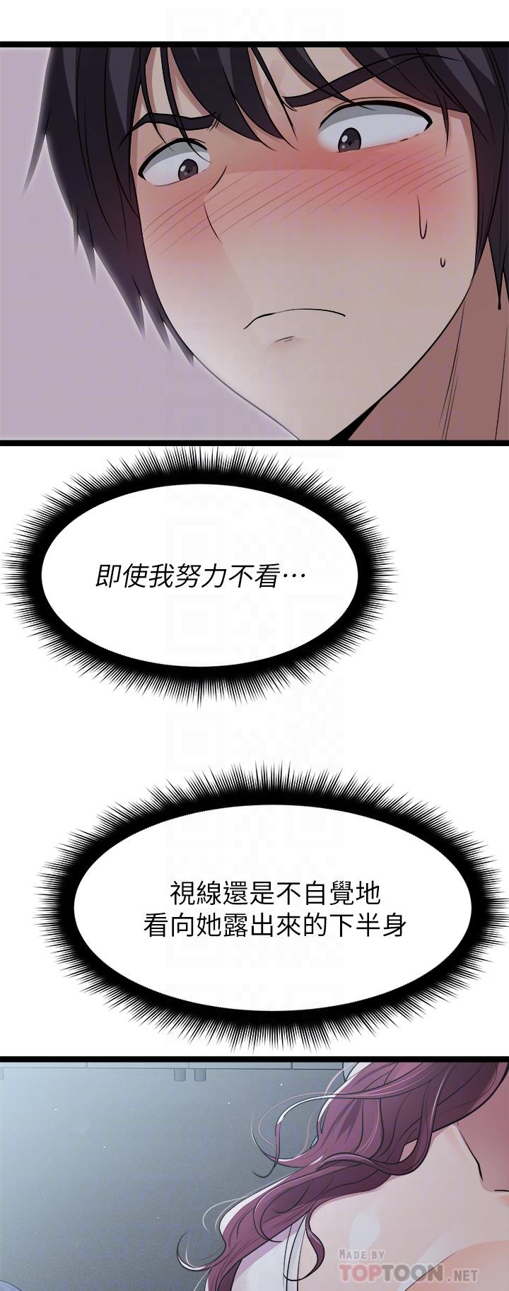 原味拍賣 第13話-請你溫柔一點 第16页