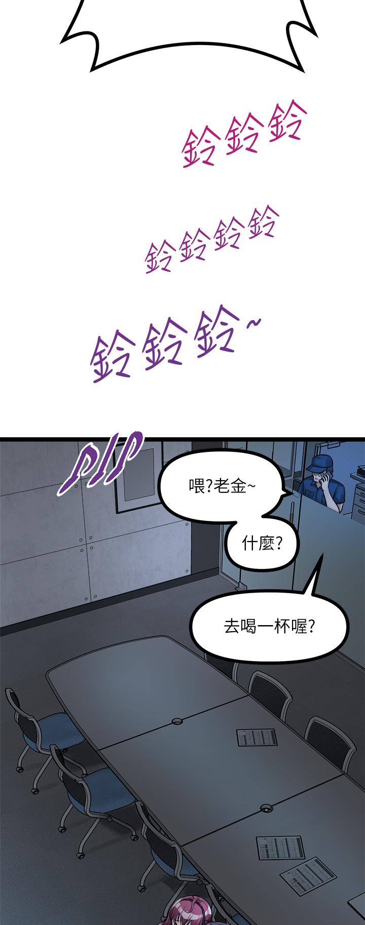 原味拍賣 第13話-請你溫柔一點 第25页