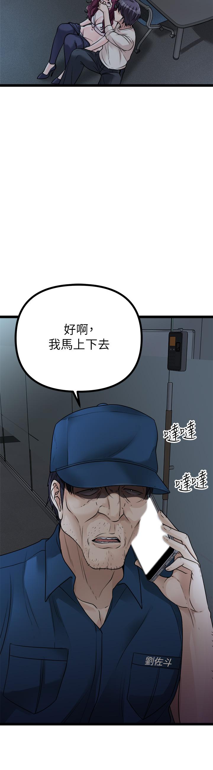原味拍賣 第13話-請你溫柔一點 第26页