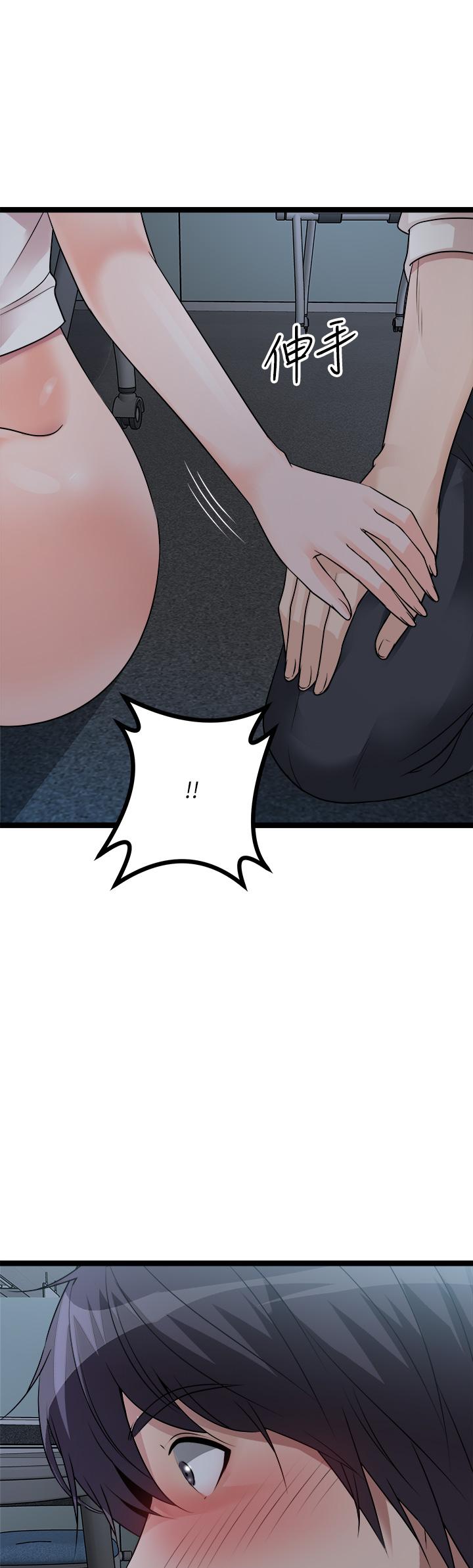 原味拍賣 第13話-請你溫柔一點 第40页