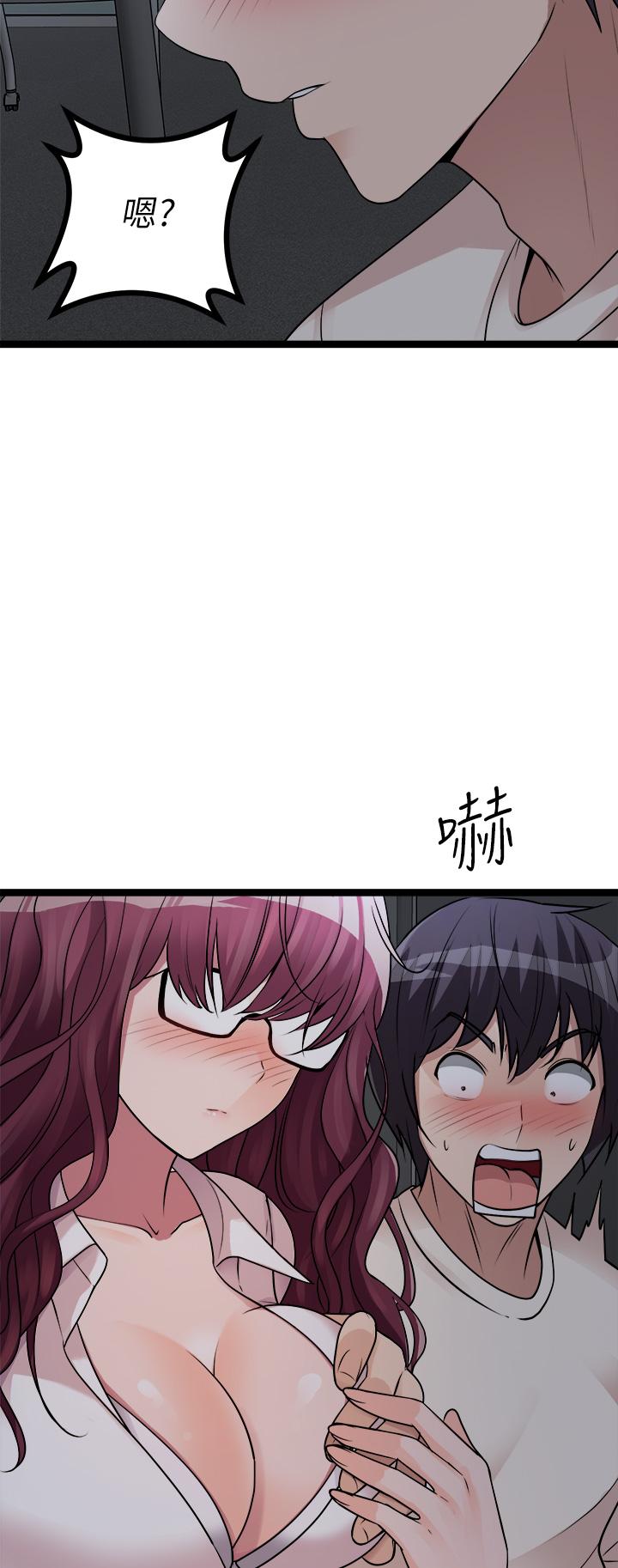 原味拍賣 第13話-請你溫柔一點 第41页