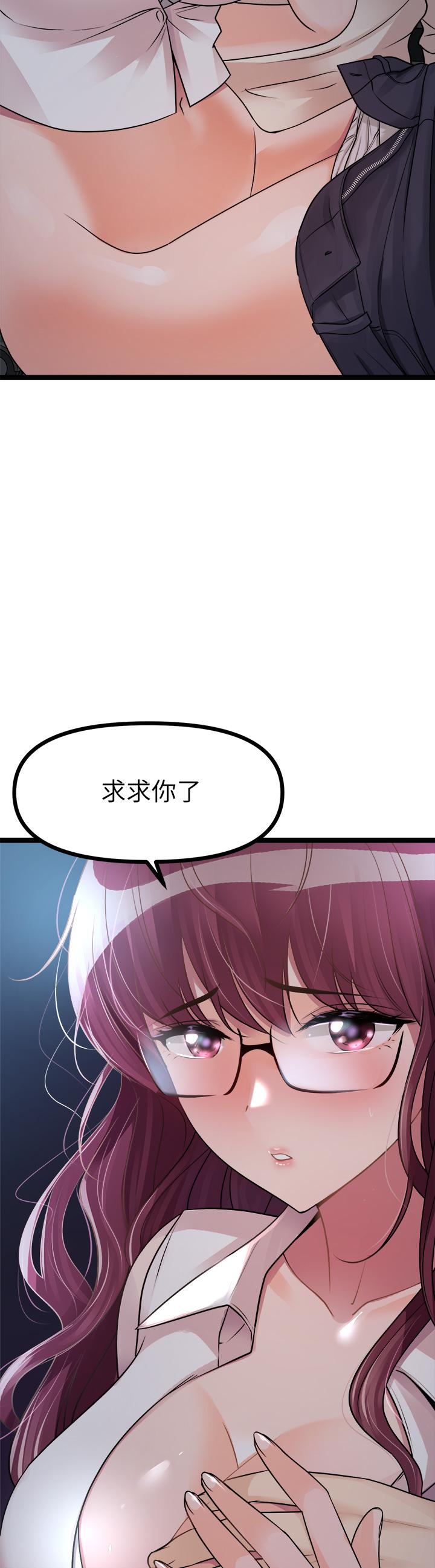 原味拍賣 第13話-請你溫柔一點 第42页
