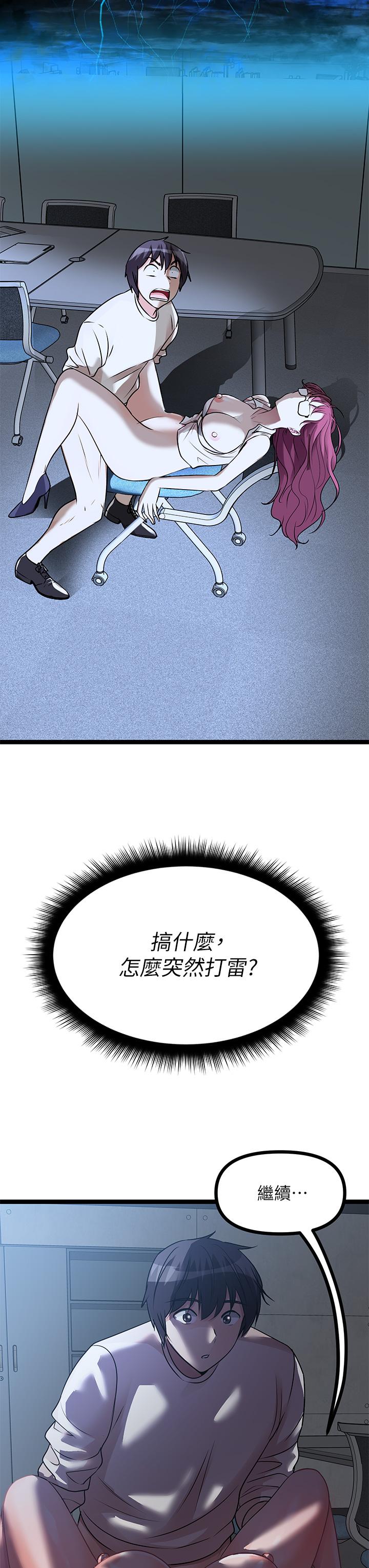 原味拍賣 第14話-插的越粗暴越爽 第3页