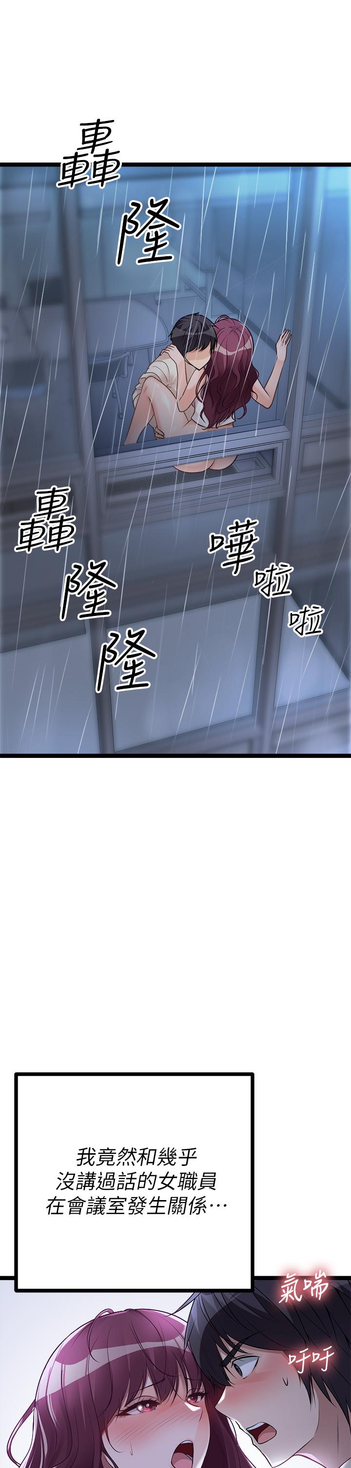 原味拍賣 第14話-插的越粗暴越爽 第9页