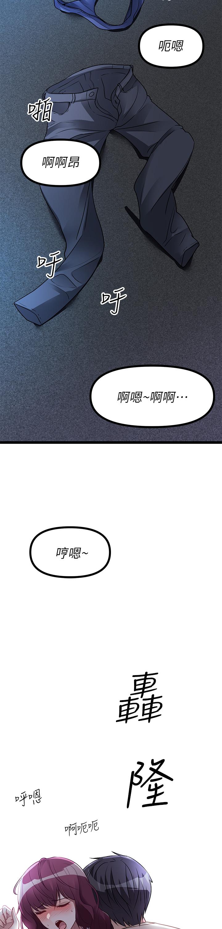 原味拍賣 第14話-插的越粗暴越爽 第7页