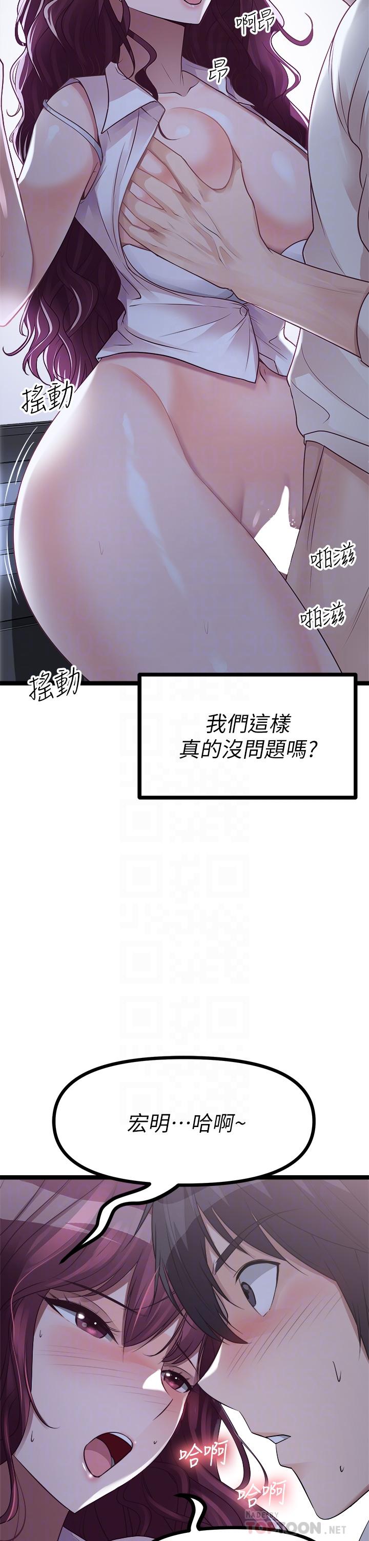 原味拍賣 第14話-插的越粗暴越爽 第10页