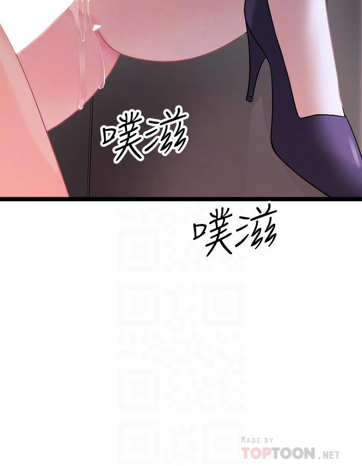 原味拍賣 第14話-插的越粗暴越爽 第12页