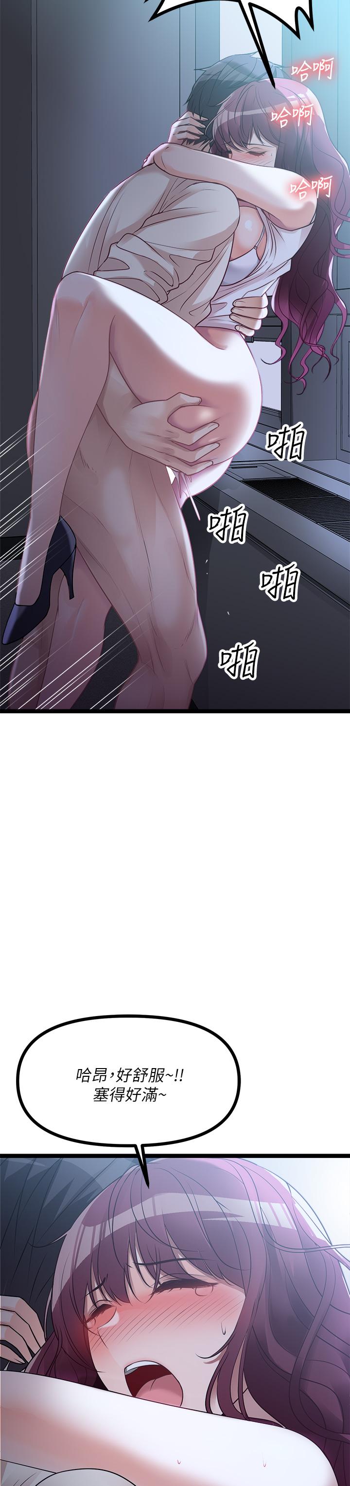 原味拍賣 第14話-插的越粗暴越爽 第15页