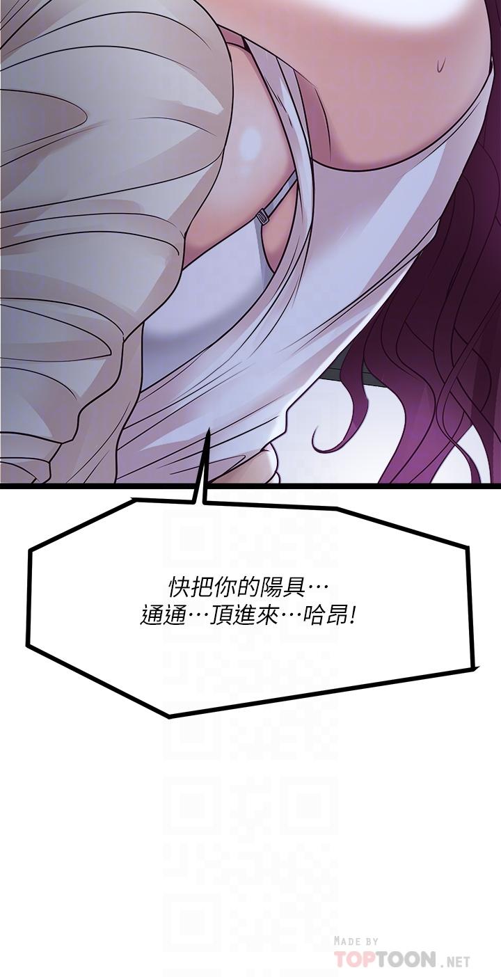原味拍賣 第14話-插的越粗暴越爽 第16页