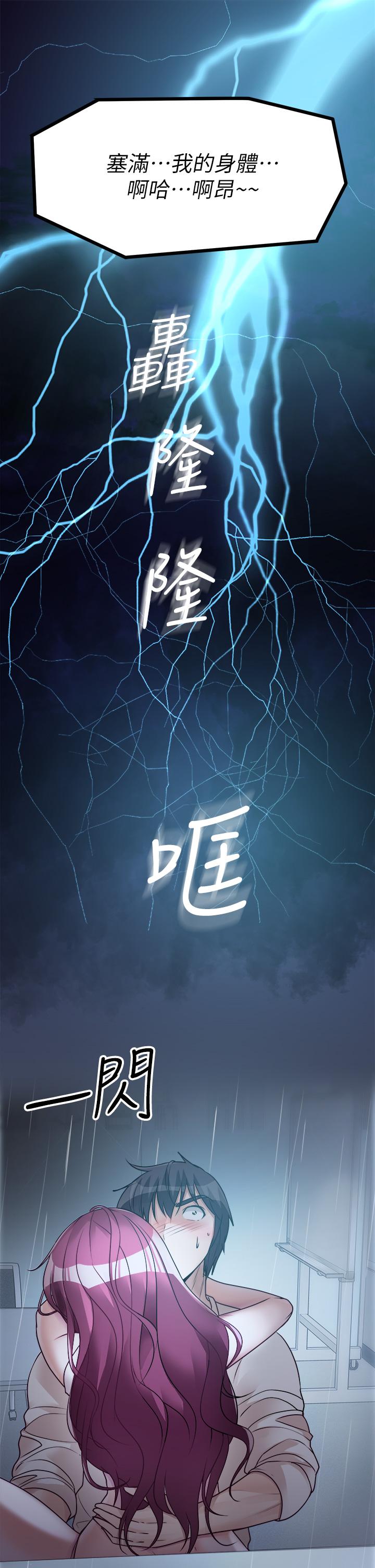 原味拍賣 第14話-插的越粗暴越爽 第17页