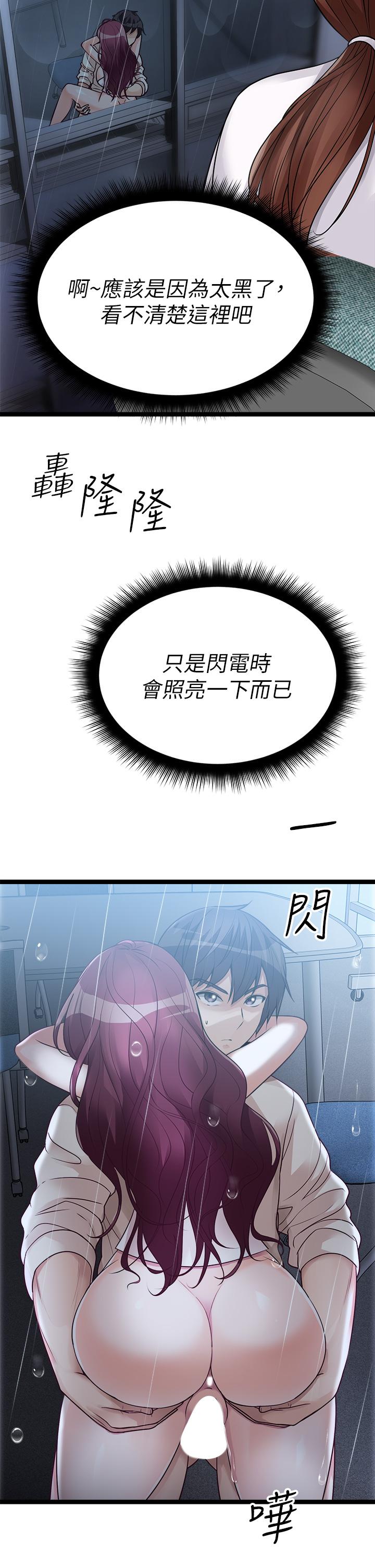 原味拍賣 第14話-插的越粗暴越爽 第22页