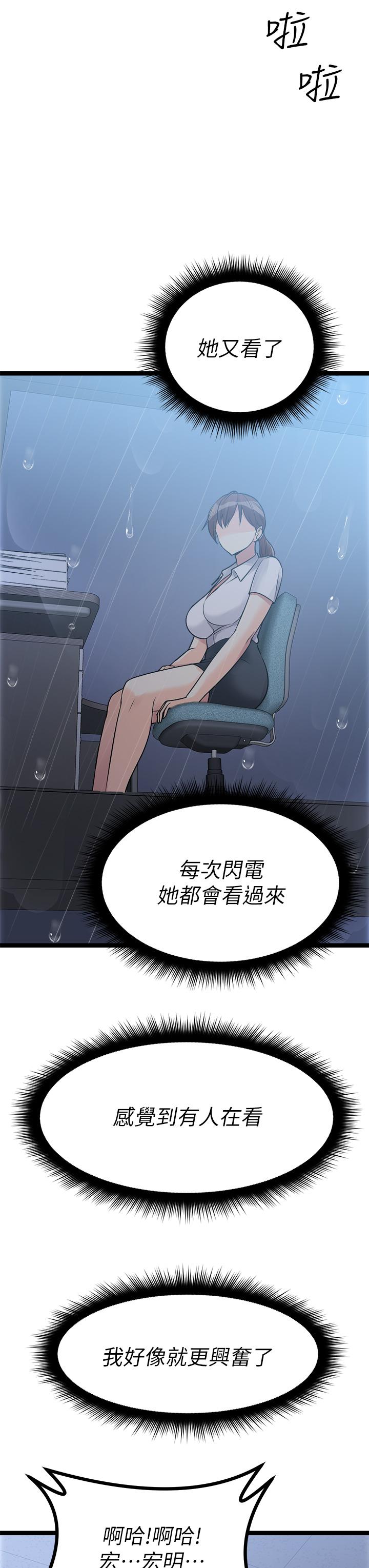 原味拍賣 第14話-插的越粗暴越爽 第23页