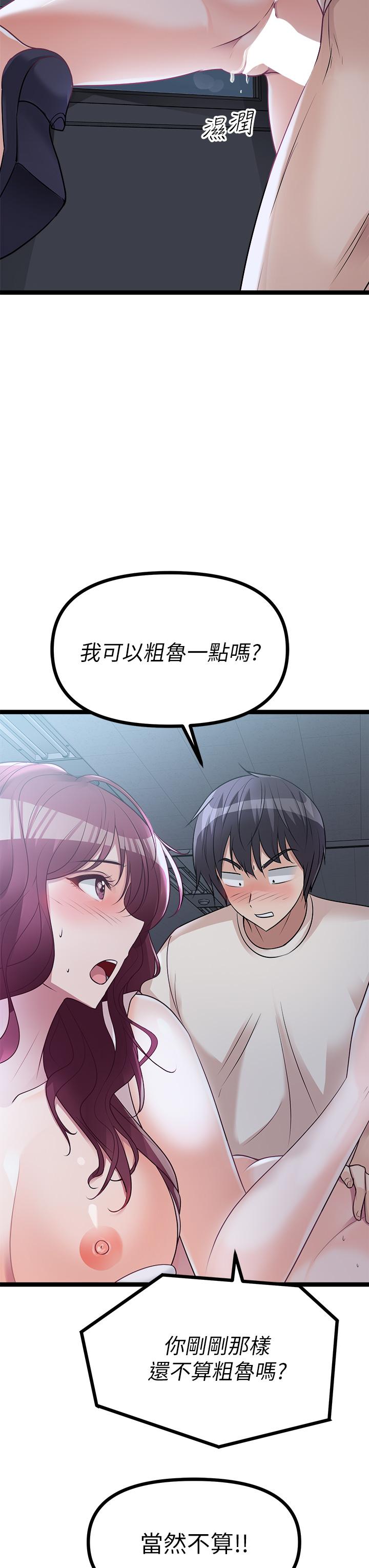 原味拍賣 第14話-插的越粗暴越爽 第27页