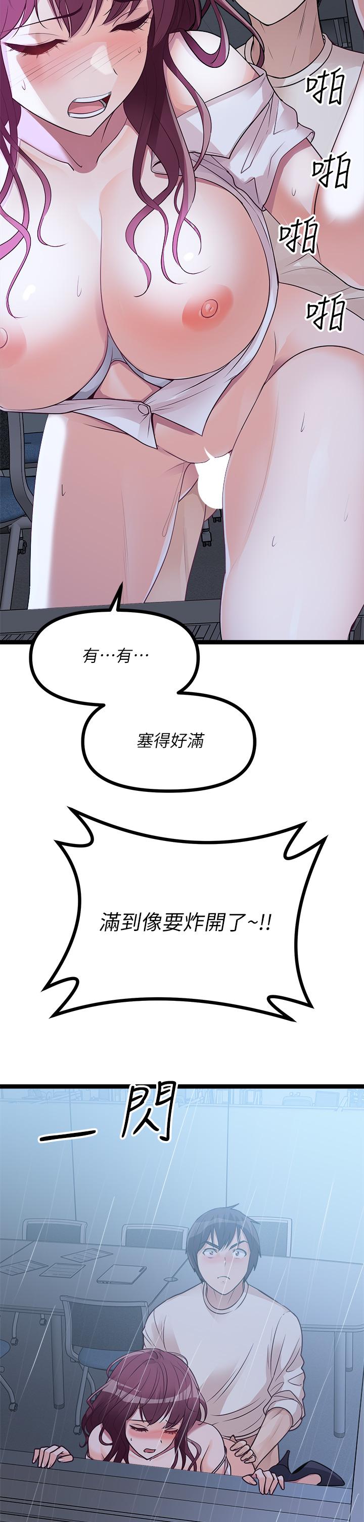 原味拍賣 第14話-插的越粗暴越爽 第30页