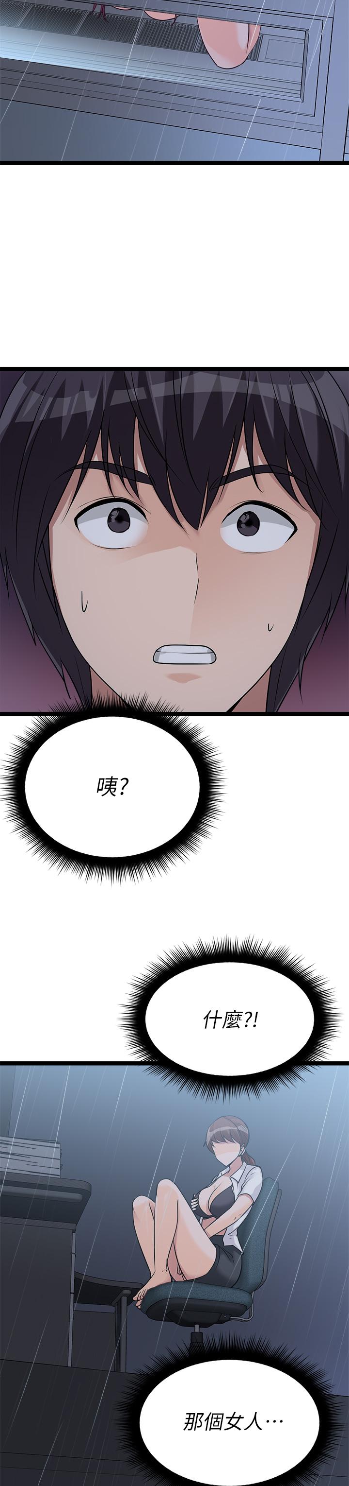 原味拍賣 第14話-插的越粗暴越爽 第31页